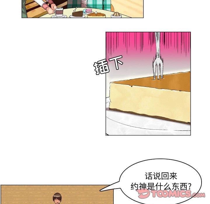 约神 第 8 话 第19页