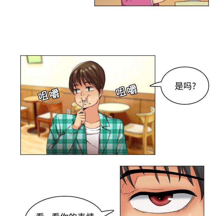 约神 第 8 话 第22页