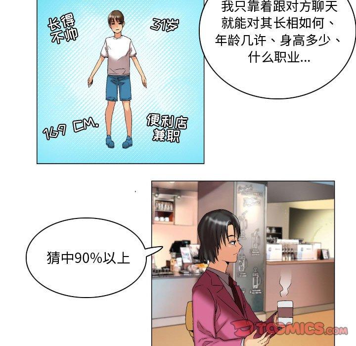 约神 第 8 话 第21页