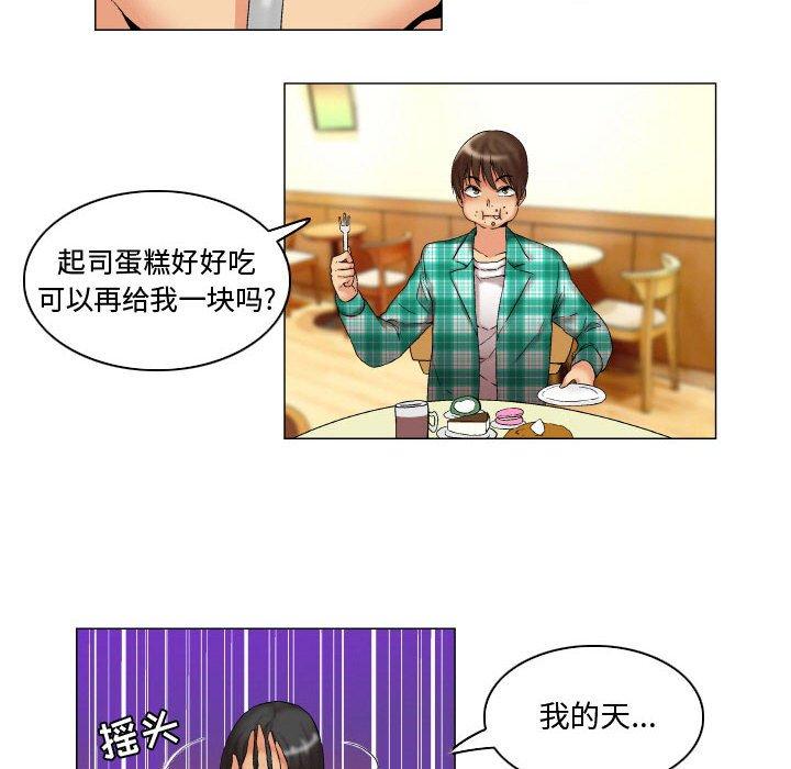 约神 第 8 话 第24页