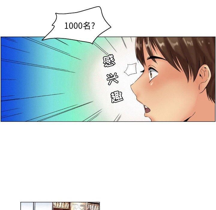约神 第 8 话 第26页