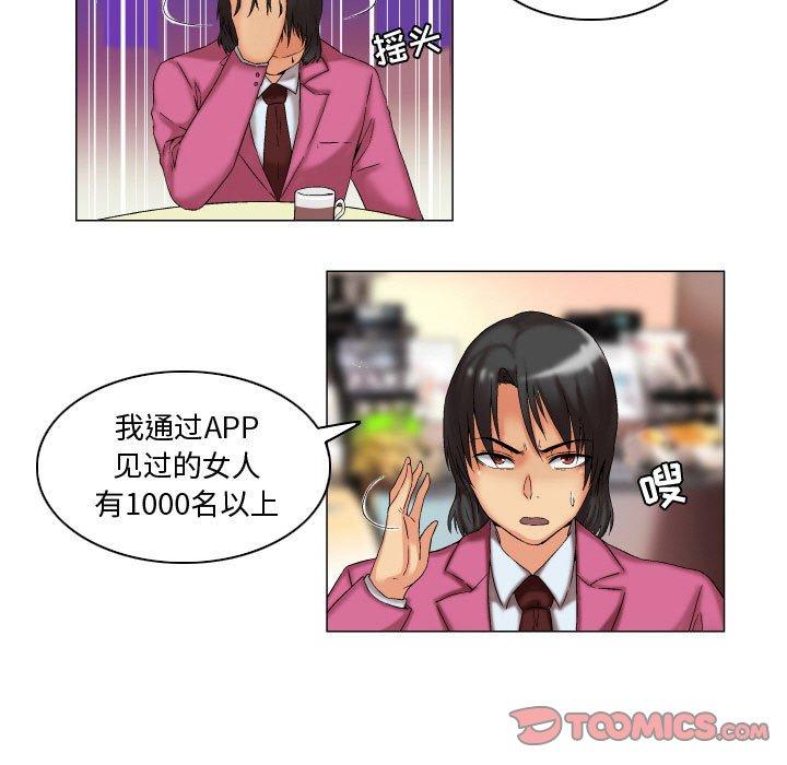 约神 第 8 话 第25页