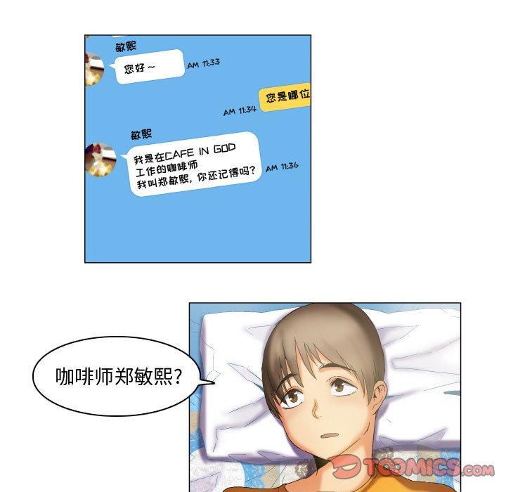 约神 第 9 话 第19页