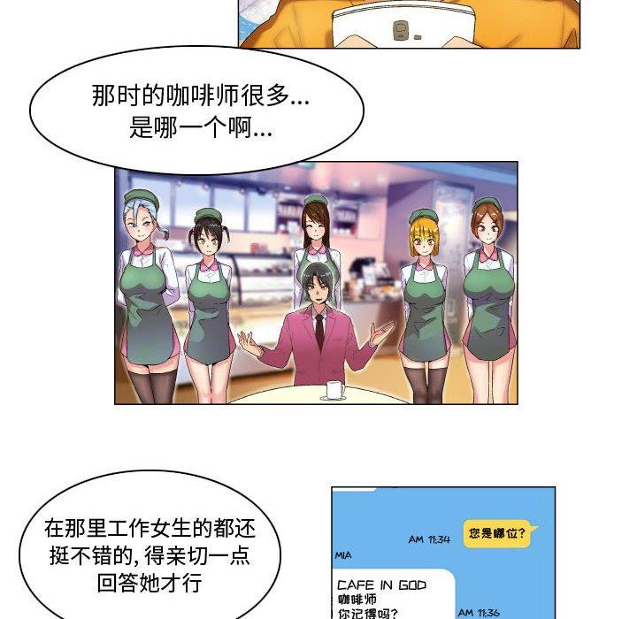约神 第 9 话 第20页