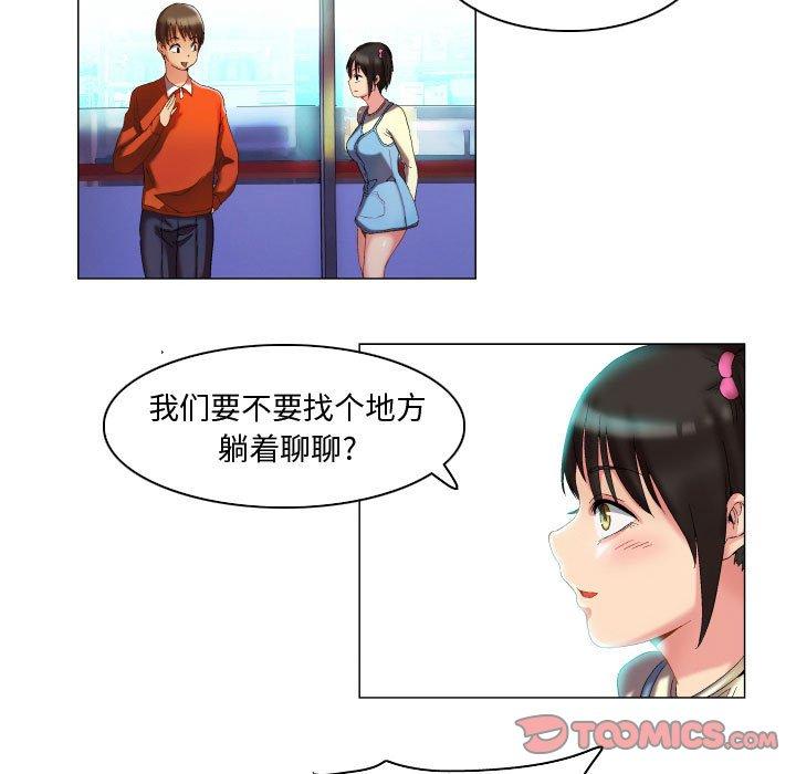 约神 第 9 话 第25页