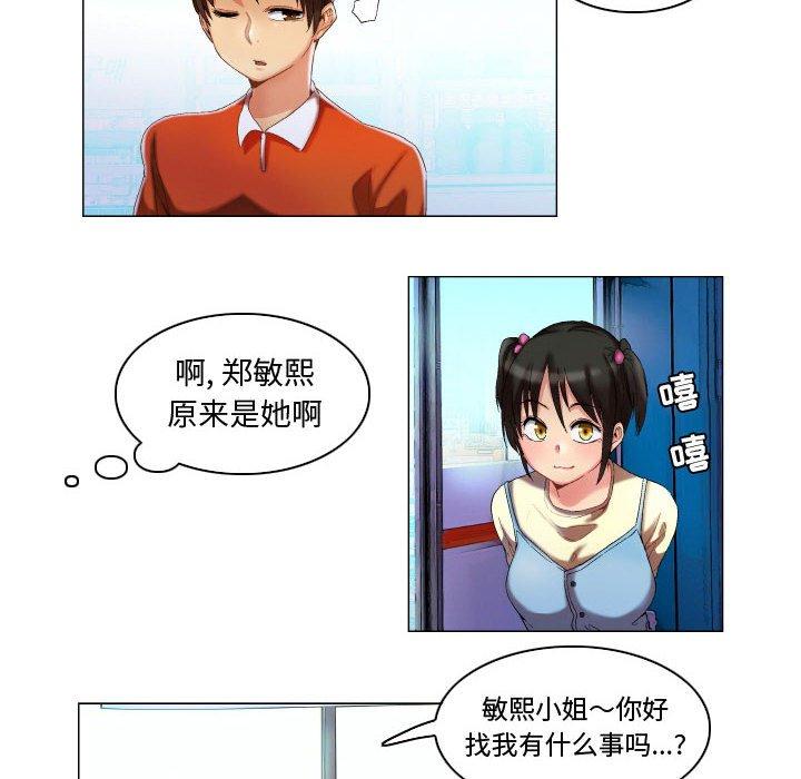 约神 第 9 话 第24页