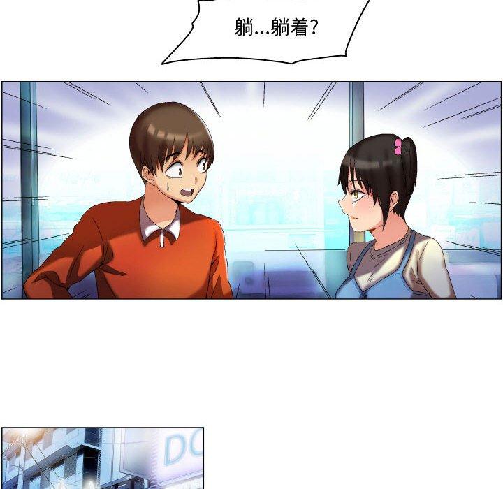 约神 第 9 话 第26页