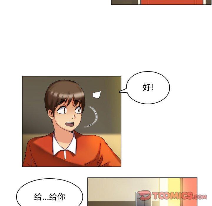约神 第 9 话 第29页