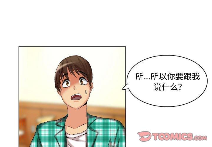 约神 第 9 话 第1页