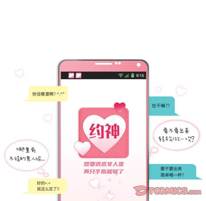 约神 第 9 话 第5页