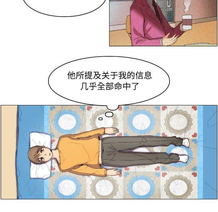 约神 第 9 话 第10页