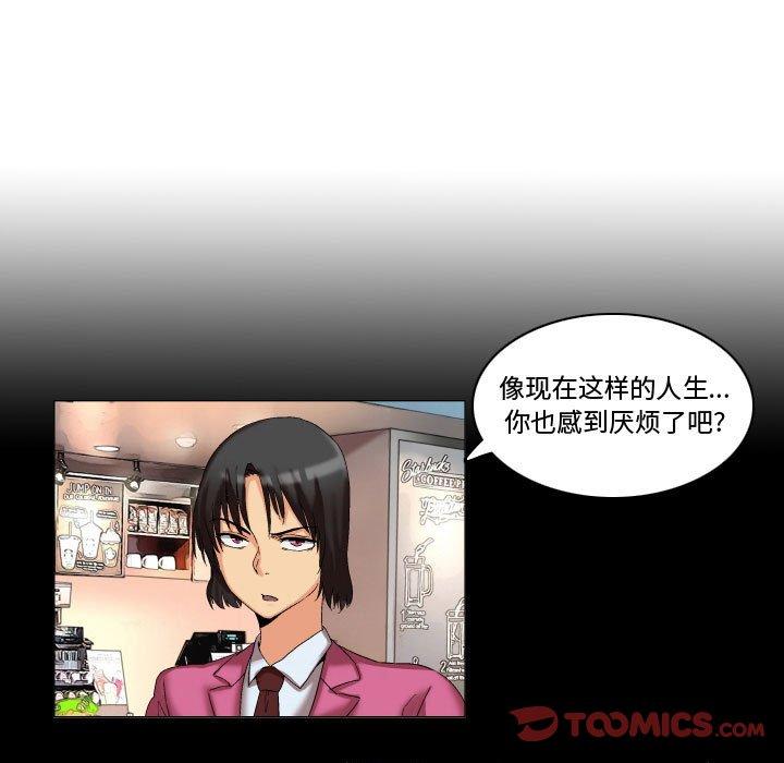 约神 第 9 话 第11页