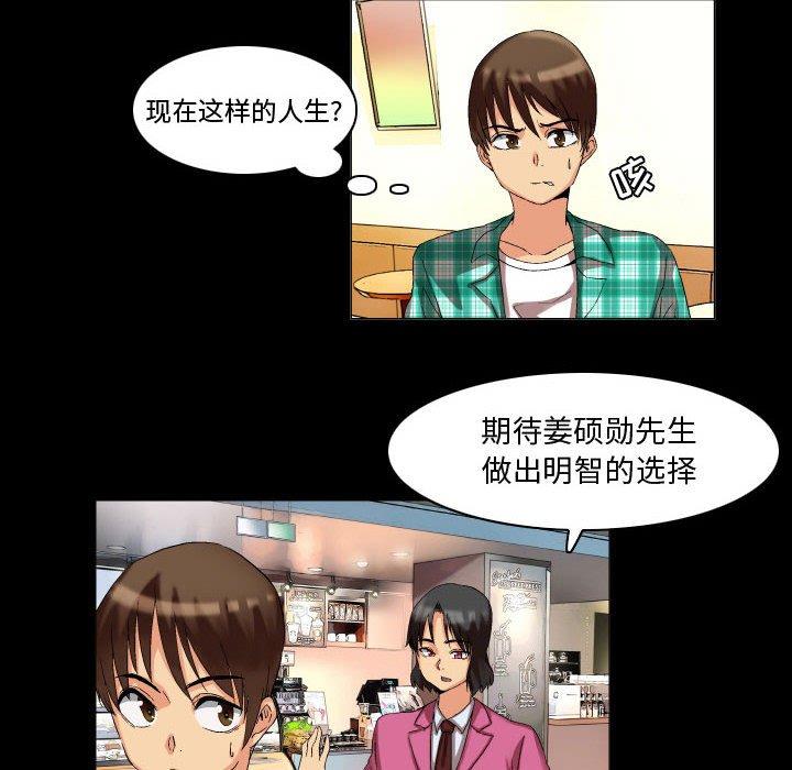约神 第 9 话 第12页