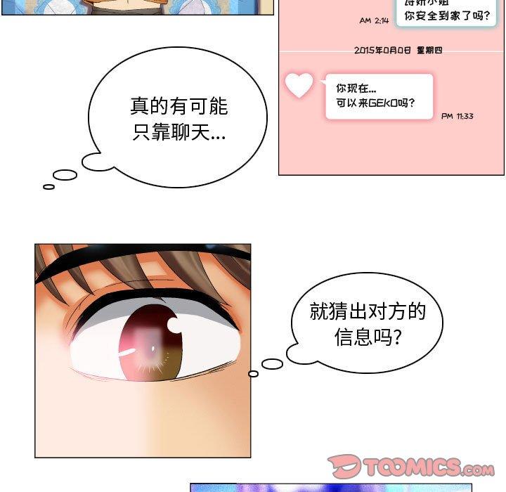 约神 第 9 话 第15页