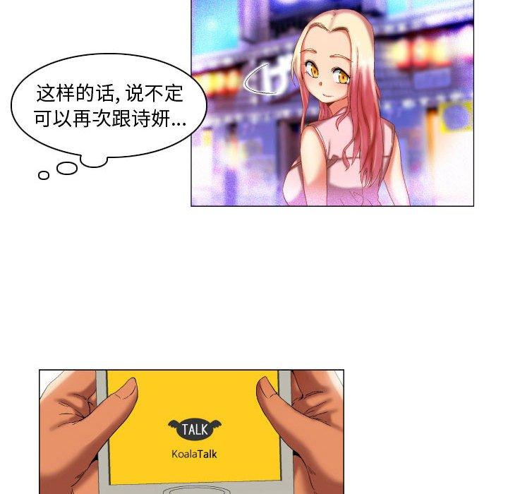 约神 第 9 话 第16页