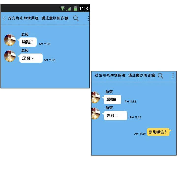 约神 第 9 话 第18页
