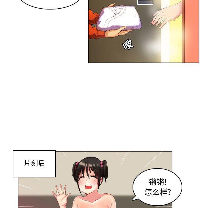 约神 第 9 话 第30页