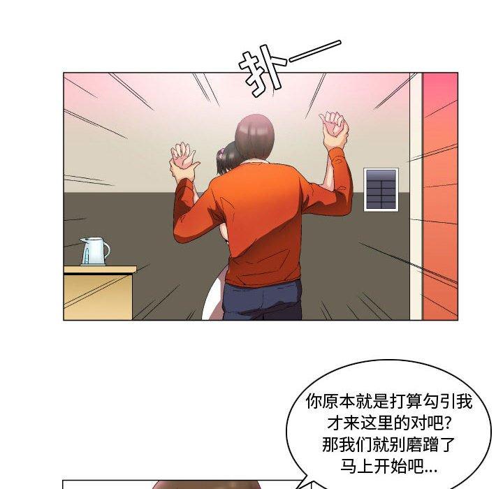 约神 第 9 话 第32页