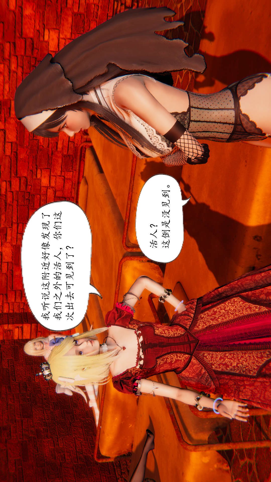 灭世者（3D） 第1话 第26页