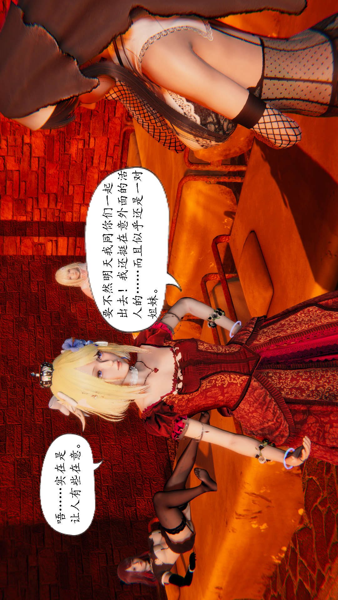 灭世者（3D） 第1话 第28页