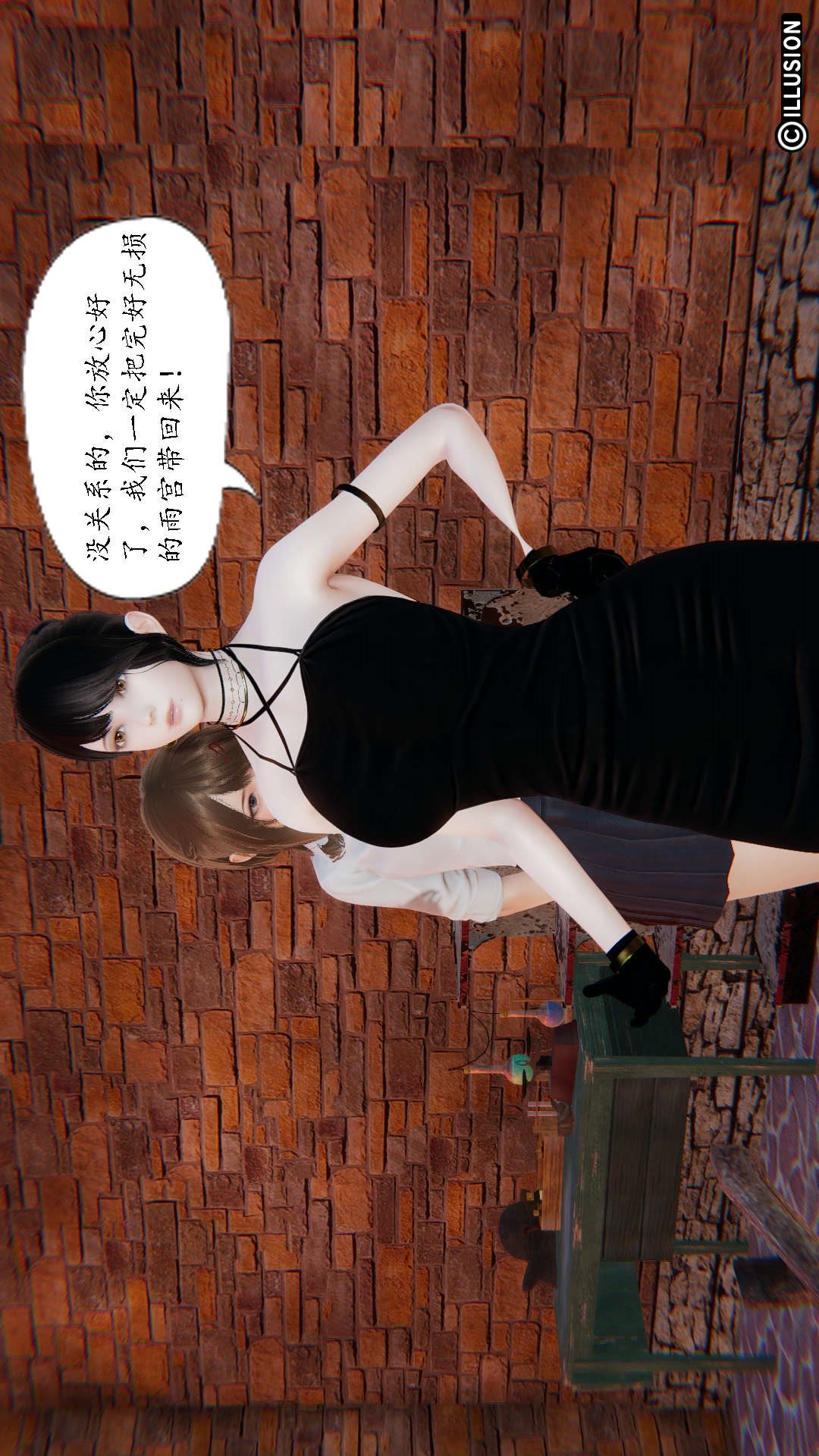灭世者（3D） 第3话 第20页