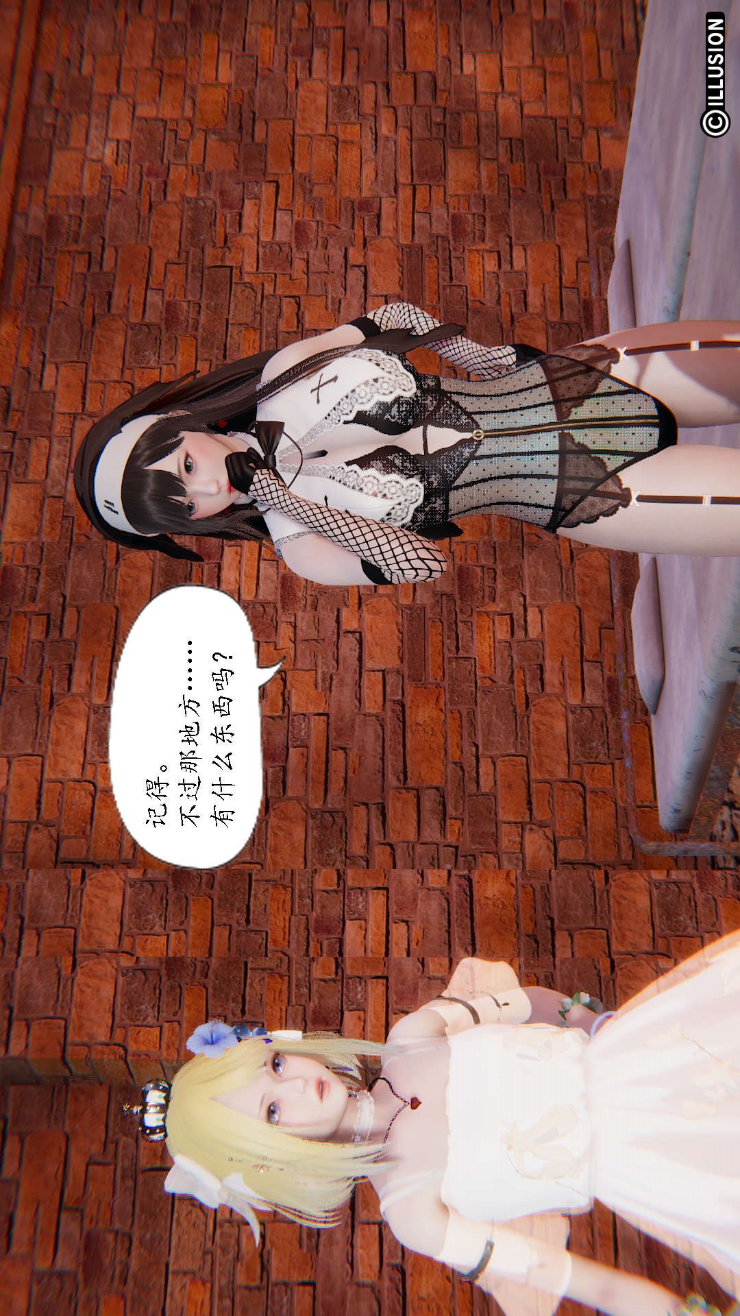 灭世者（3D） 第3话 第12页