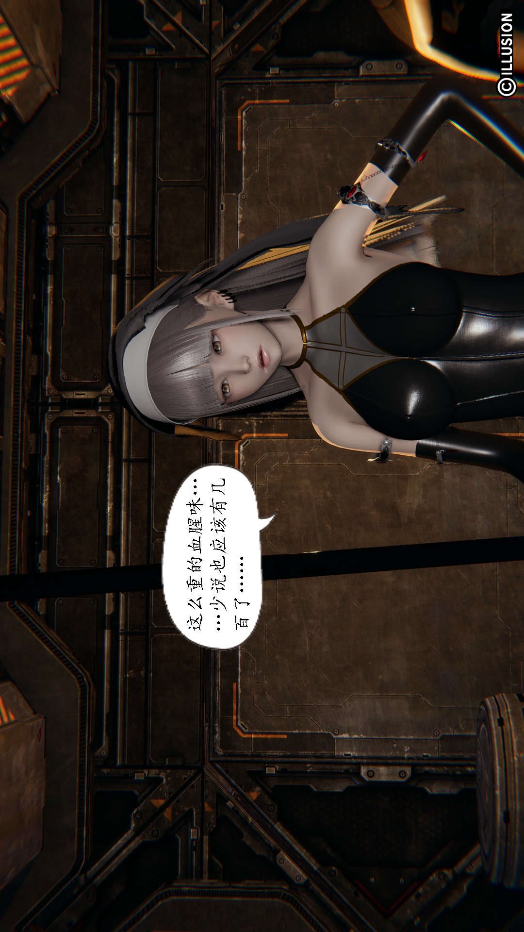 灭世者（3D） 第3话 第31页