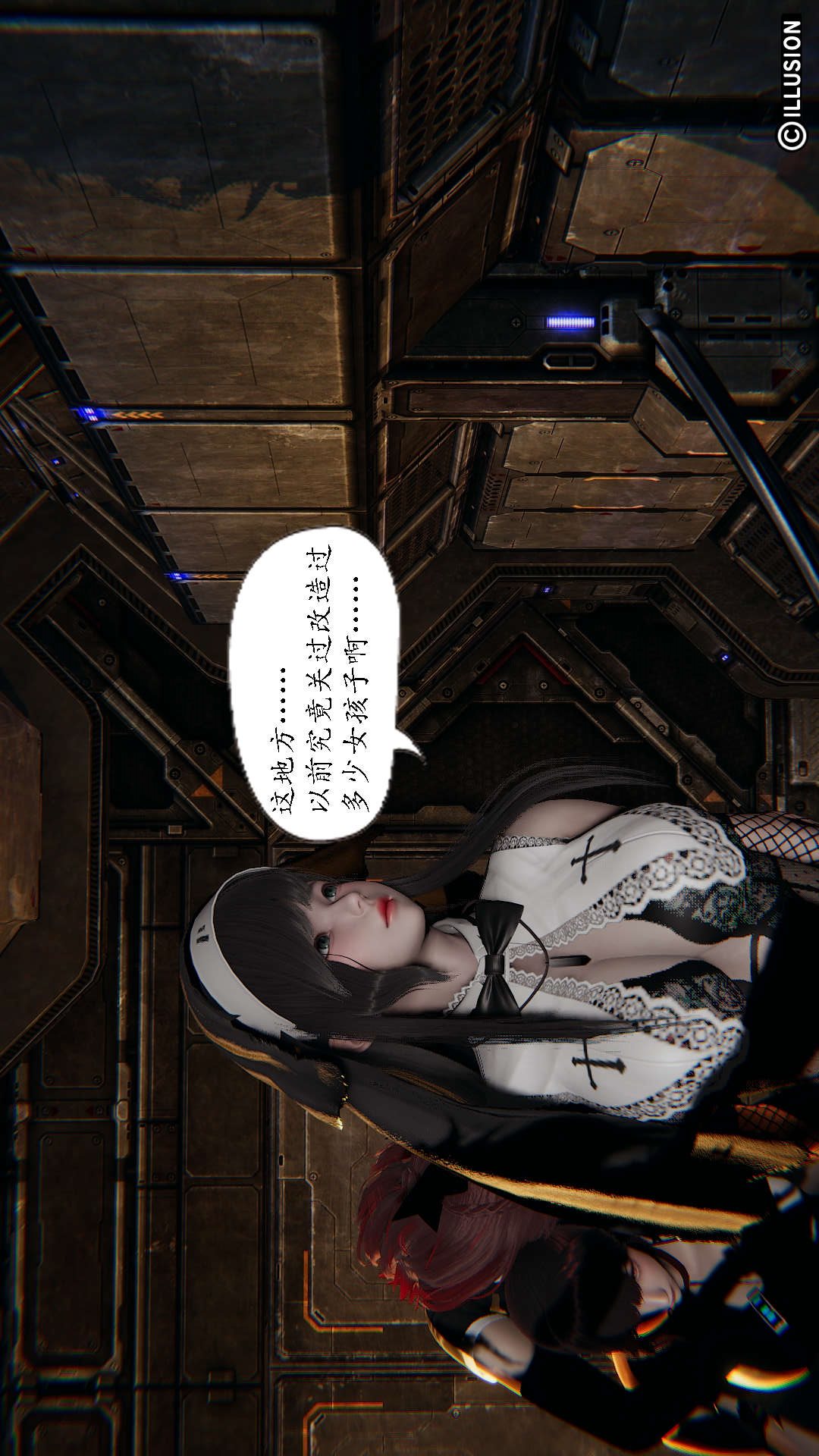灭世者（3D） 第3话 第30页