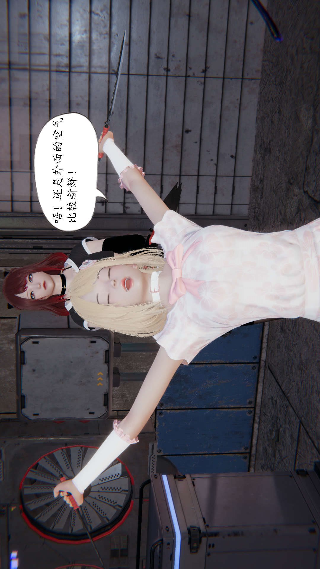 灭世者（3D） 第2话 第1页