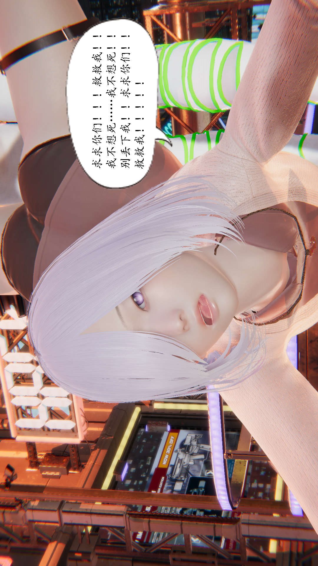 灭世者（3D） 第2话 第52页