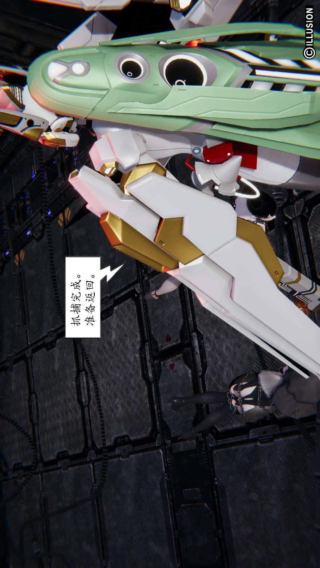 灭世者（3D） 第5话 第22页