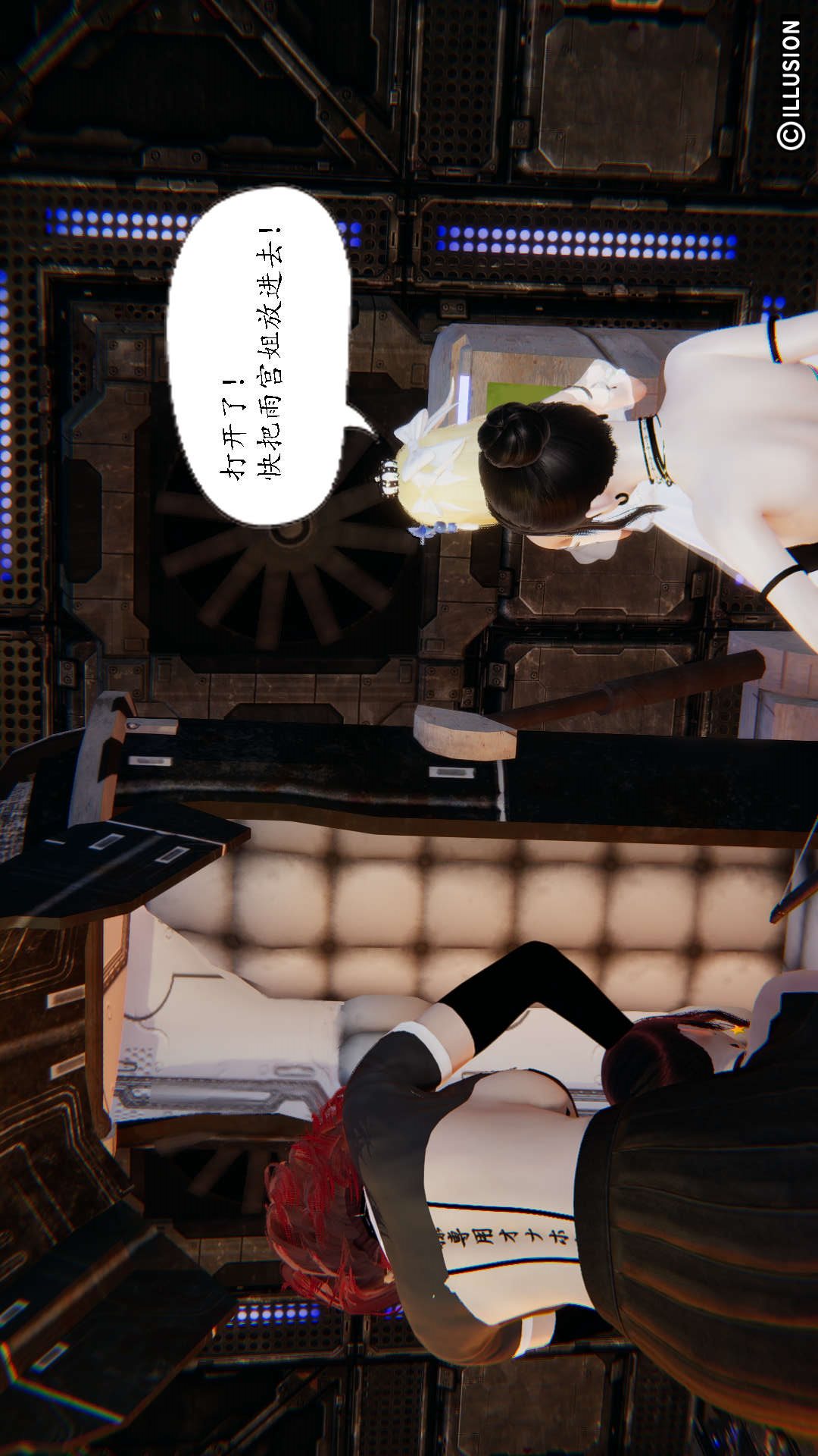灭世者（3D） 第4话 第2页