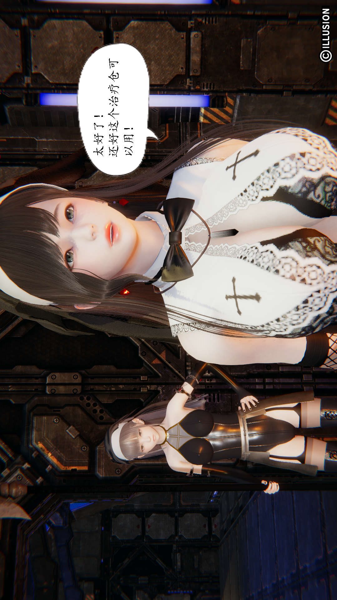 灭世者（3D） 第4话 第5页