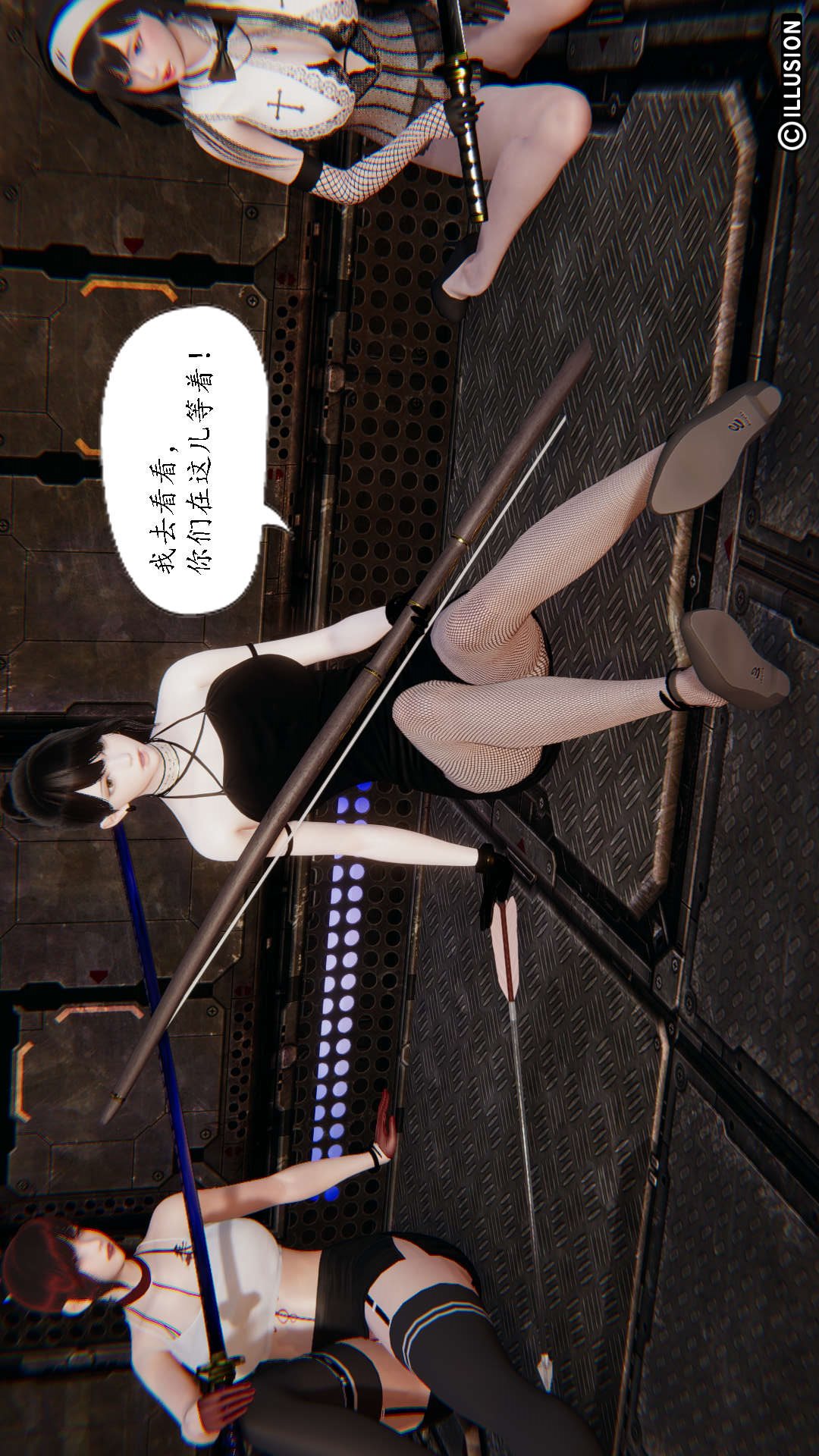 灭世者（3D） 第4话 第12页