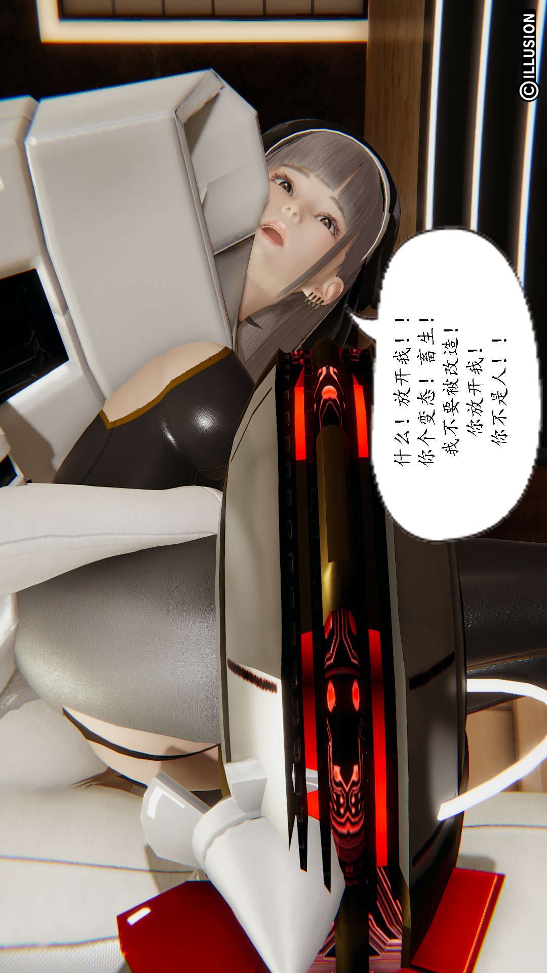 灭世者（3D） 第6话 第9页
