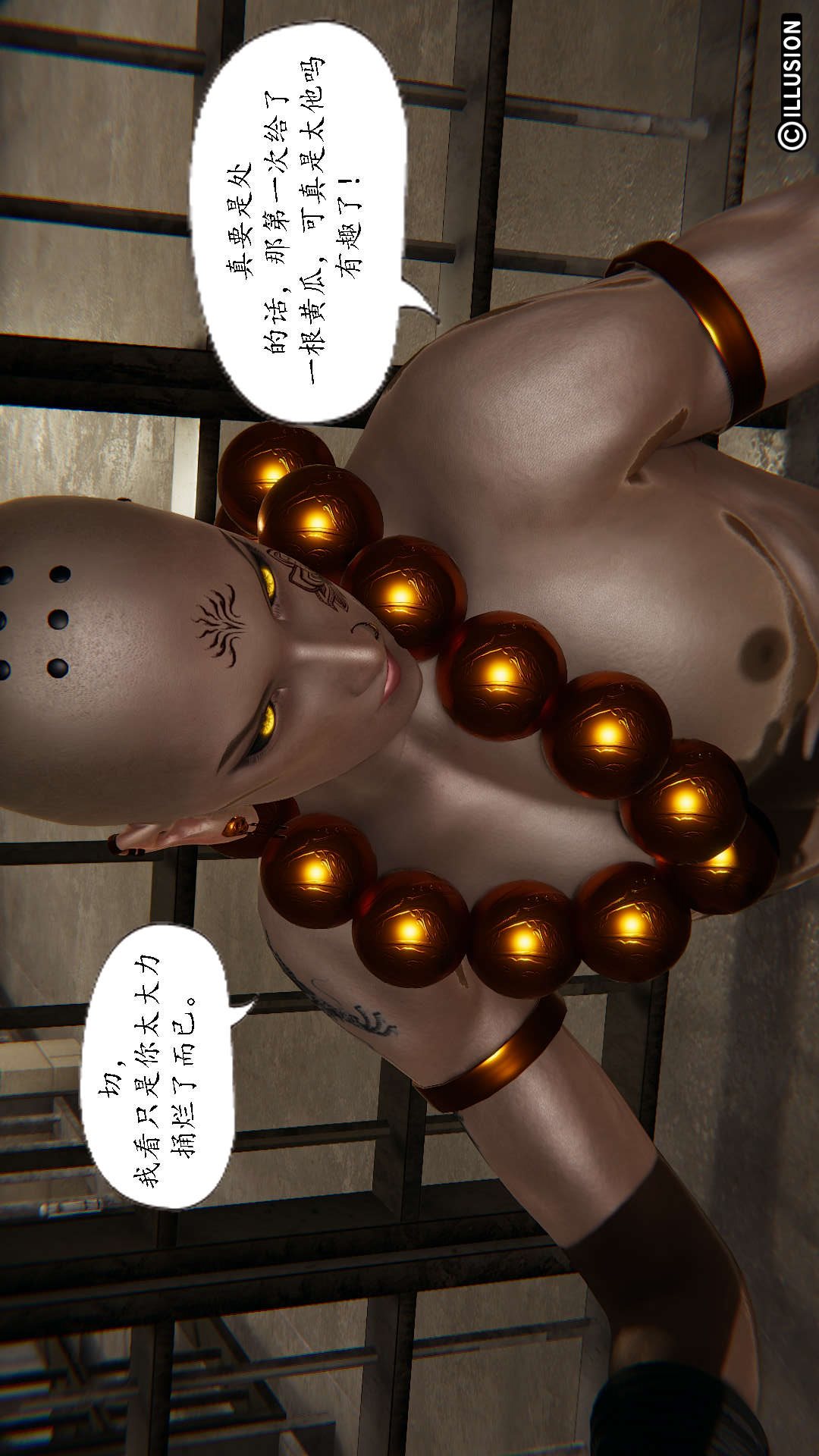 灭世者（3D） 第8话 第3页