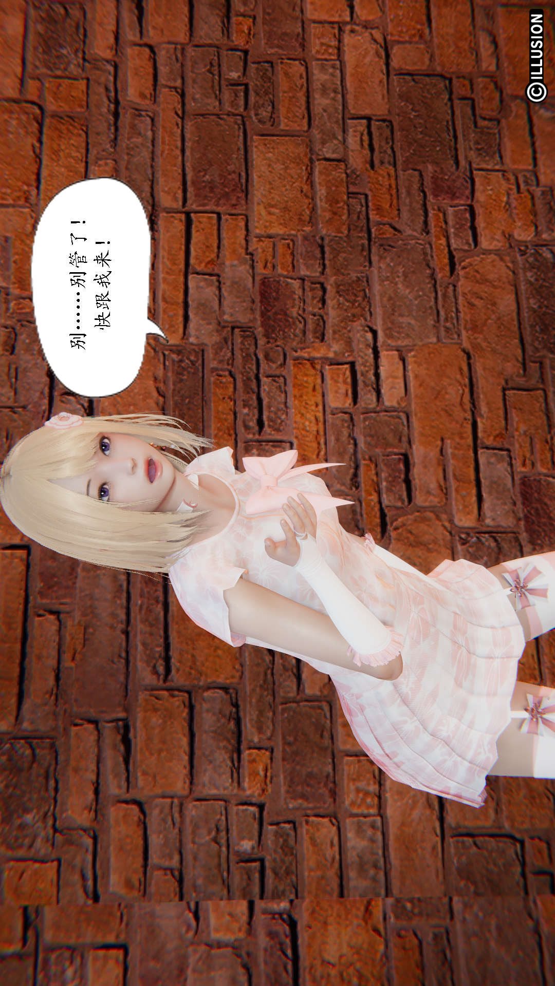 灭世者（3D） 第9话 第16页