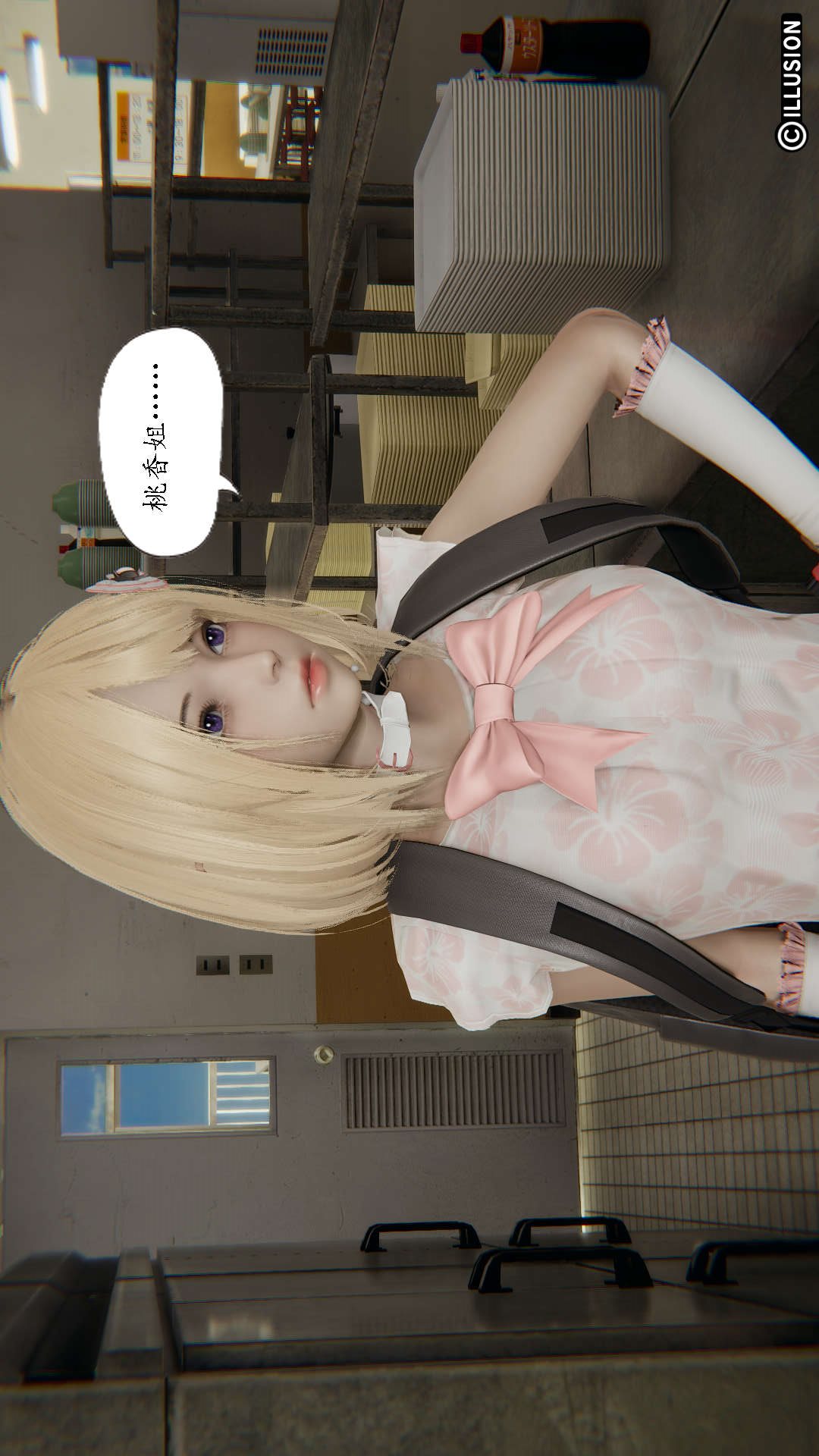 灭世者（3D） 第9话 第35页