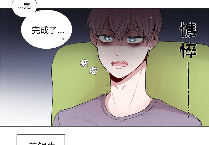 以爱为画 第 1 章 第4页