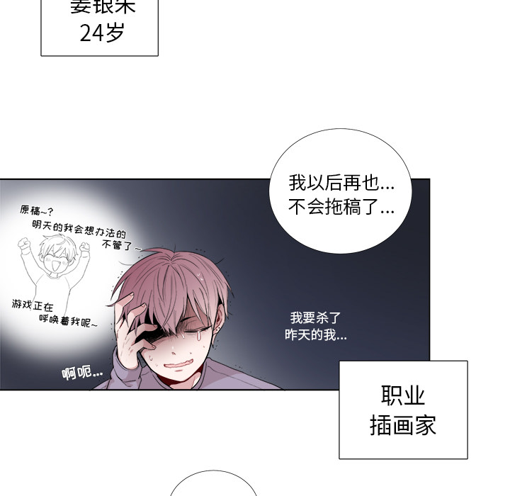 以爱为画 第 1 章 第5页