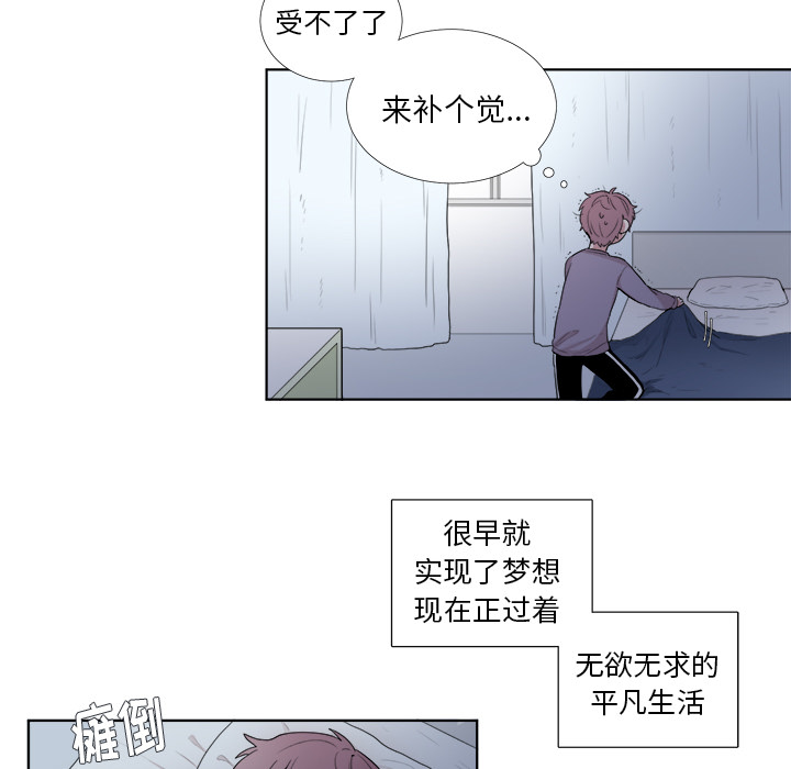 以爱为画 第 1 章 第6页