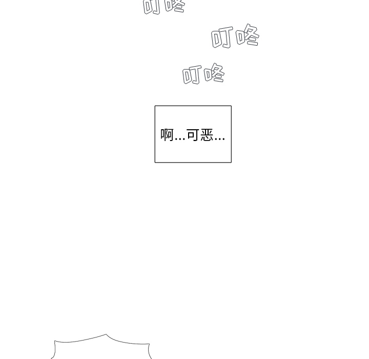 以爱为画 第 1 章 第9页