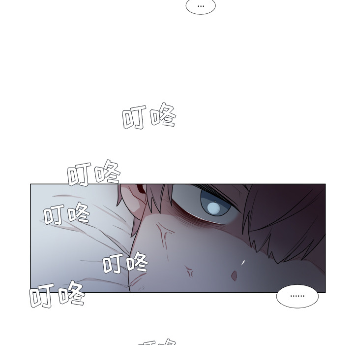 以爱为画 第 1 章 第8页