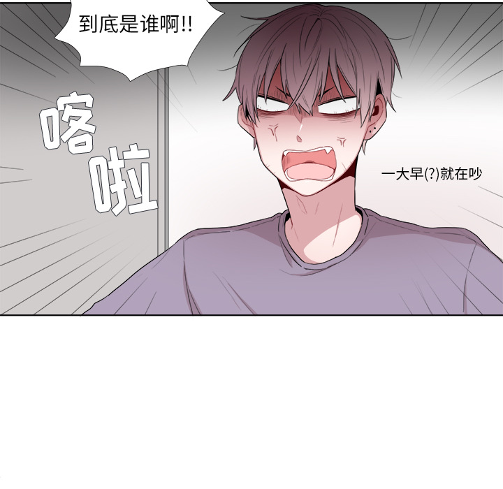 以爱为画 第 1 章 第10页