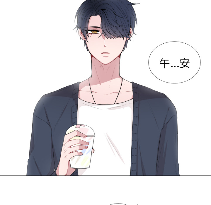 以爱为画 第 1 章 第12页
