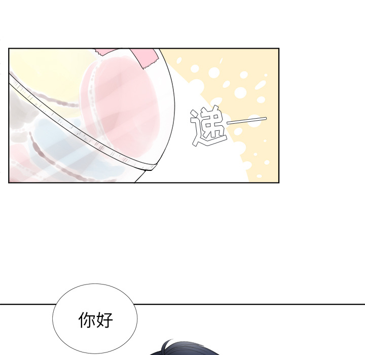 以爱为画 第 1 章 第11页
