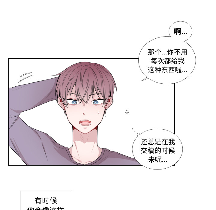 以爱为画 第 1 章 第14页