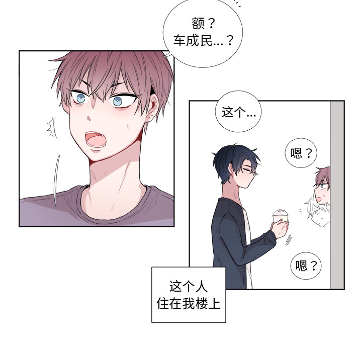 以爱为画 第 1 章 第13页