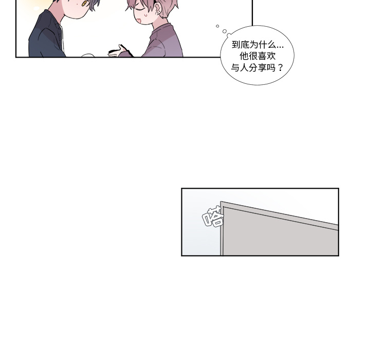以爱为画 第 1 章 第16页