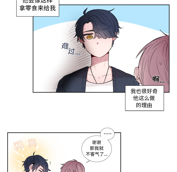 以爱为画 第 1 章 第15页